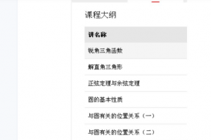 学而思 徐德直初二寒数学目标班(全国)