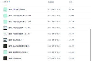 学而思 徐德直初二秋数学目标班(全国)