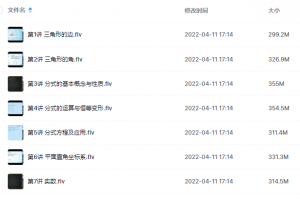 学而思 徐德直初一寒数学目标班(全国)