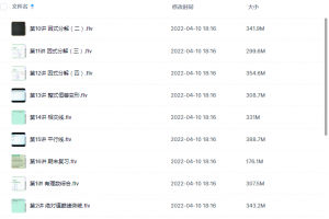 学而思 徐德直初一秋数学目标班(全国)