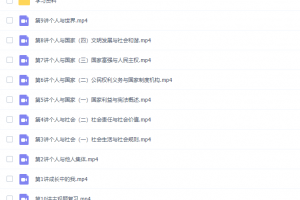 学而思中考政治2019年春季班课程(张俊康人教部编)