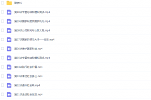 学而思中考政治复习秋季直播菁英班(2019人教版)