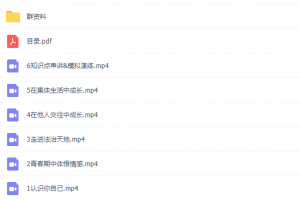 学而思中考政治复习直播菁英班(2019暑假人教版)