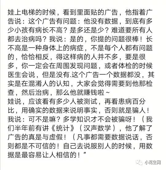 教初中数学十几年，我带儿子学数学不刷题、不培优插图8