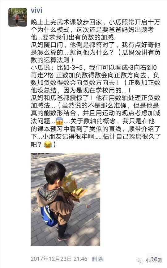 教初中数学十几年，我带儿子学数学不刷题、不培优插图1