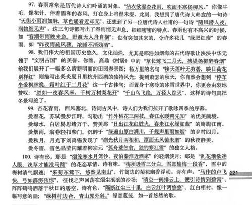 55. 五年级小升初分类卷（古诗文），小升初考试语文古诗插图2