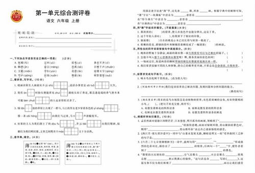63. 部编版1-6年级单元测试合集，部编版语文单元试卷插图