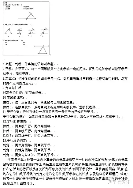 智床肚机班居铝俗屹按【虐俱】插图7
