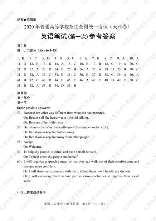 73. 带答题卡的模拟考场卷，考试用答题卡怎么使用插图1