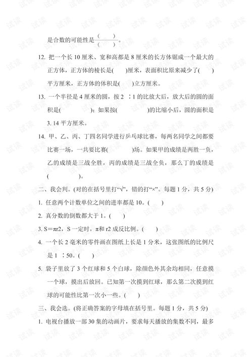 上海版），名校期末试卷插图1