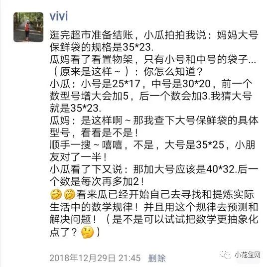 教初中数学十几年，我带儿子学数学不刷题、不培优插图7