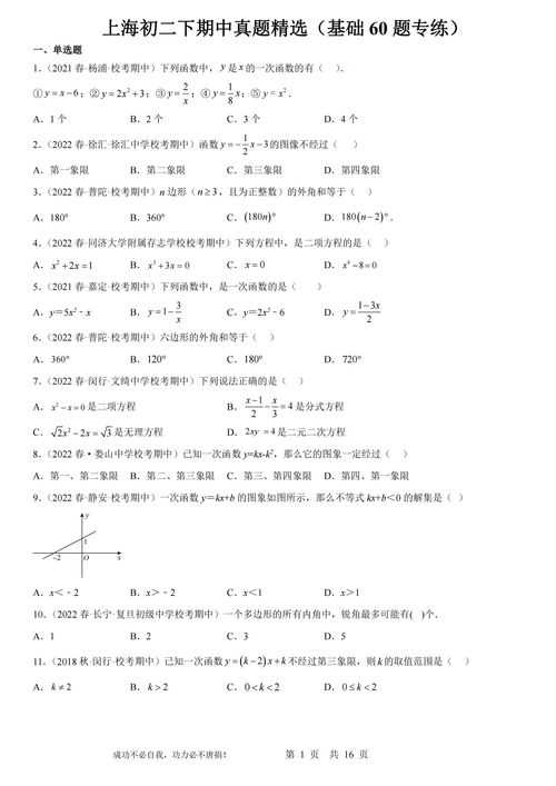 上海版），名校期末试卷插图2