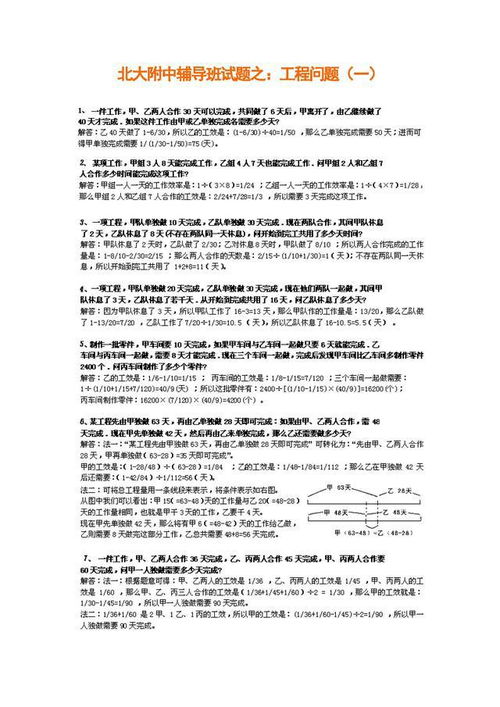 上海版），名校期末试卷插图
