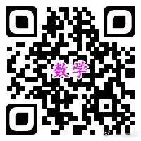 初中数学(微课+课件+教案+练习题)资料汇总插图 初中数学(微课+课件+教案+练习题)资料汇总插图