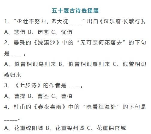 55. 五年级小升初分类卷（古诗文），小升初考试语文古诗插图