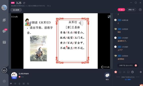 85. 古诗教学五步法（解诗题-明诗意-悟诗情），有效的古诗教学五步法插图2