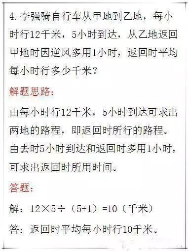 41. 三年级同音字区分记忆歌诀，同音字三年级人教版插图
