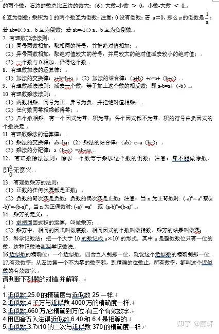 智床肚机班居铝俗屹按【虐俱】插图2
