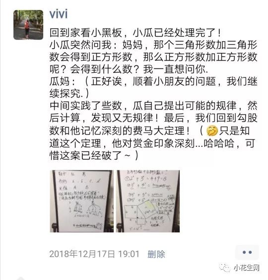 教初中数学十几年，我带儿子学数学不刷题、不培优插图6