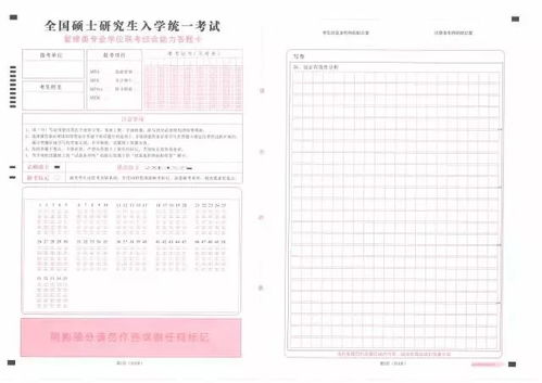 73. 带答题卡的模拟考场卷，考试用答题卡怎么使用插图