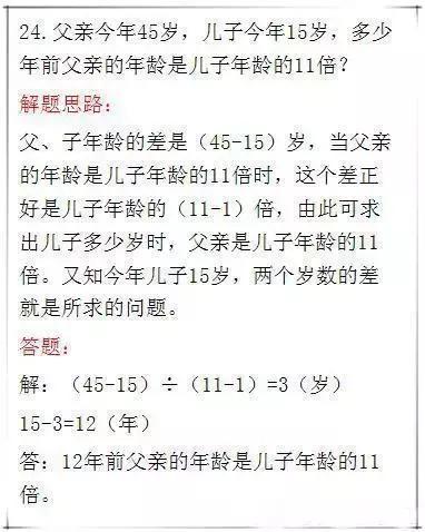 41. 三年级同音字区分记忆歌诀，同音字三年级人教版插图1