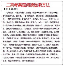 100天如何快速学好初中英语的方法和技巧，如何快速学英语 速成初中插图1