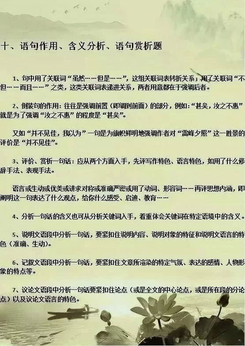 五岭广场专业的初中语文学习方法，五岭广场是市中心吗插图1