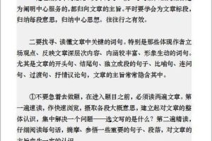 五岭广场专业的初中语文学习方法,五岭广场楼盘