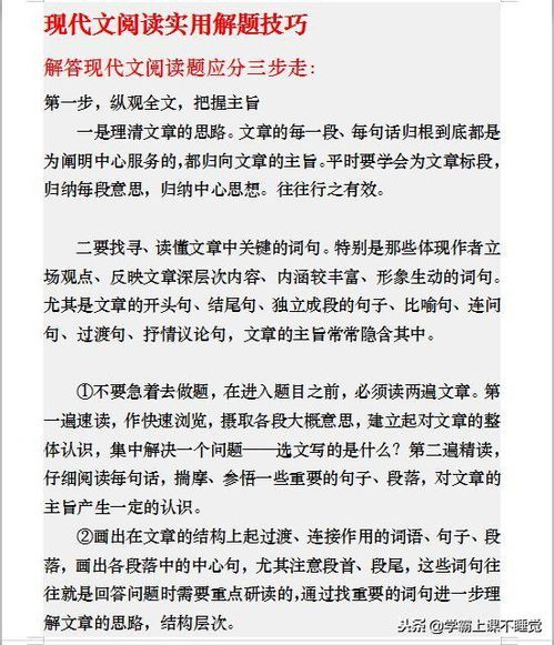 五岭广场专业的初中语文学习方法，五岭广场楼盘插图
