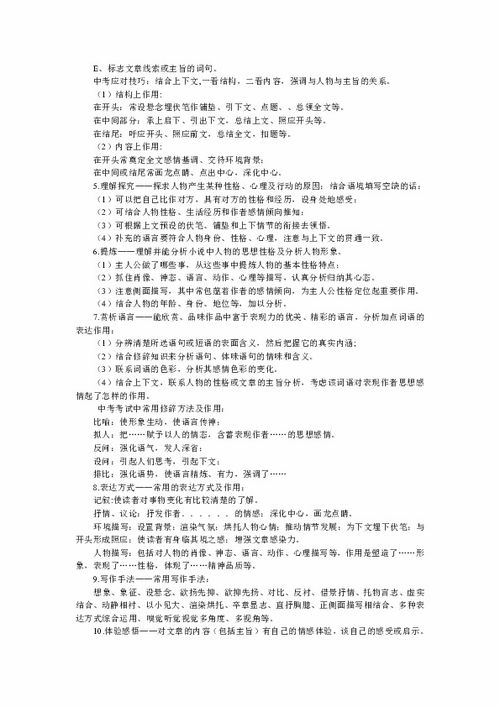 五岭广场专业的初中语文学习方法，五岭广场楼盘插图1