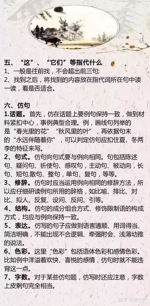 五岭广场专业的初中语文学习方法，五岭广场楼盘插图2