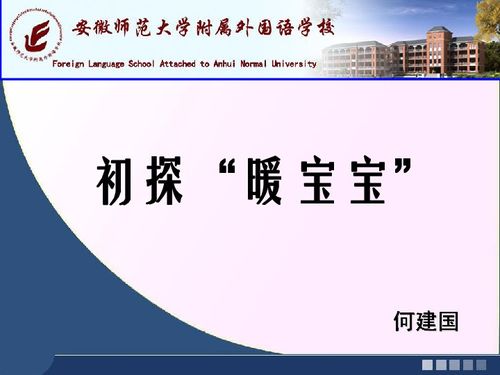 人教版专用初中化学课件怎么下载，人教版初中化学课件百度云插图
