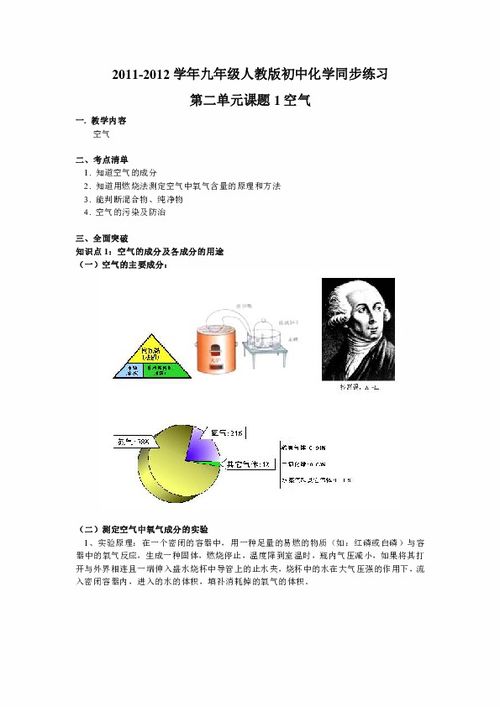 人教版专用初中化学课件怎么下载，人教版初中化学课件百度云插图1