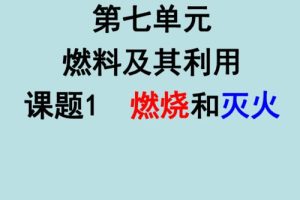 人教版专用初中化学课件怎么下载,初中化学免费课件下载