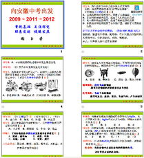 人教版专用初中化学课件怎么下载，初中化学免费课件下载插图2