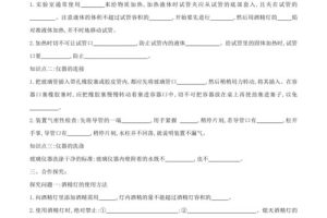 人教版初中化学课件九下,九下化学人教版教学视频免费