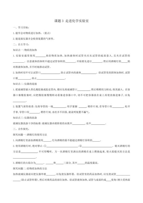 人教版初中化学课件九下，九下化学人教版教学视频免费插图
