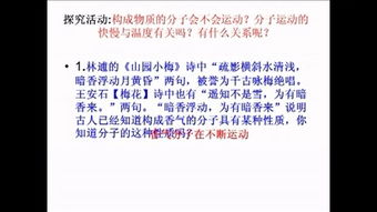 乐乐课堂初中化学课件，乐乐课堂免费版初中化学插图