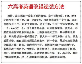 100天如何快速学好初中英语的方法和技巧，如何快速学英语 速成初中插图