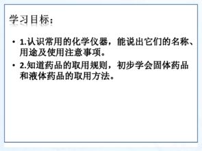 人教版初中化学课件九下，九年级化学下册课件打包免费下载插图1