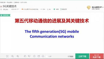 初中化学课件免费百度文库，初中化学优秀课件插图2