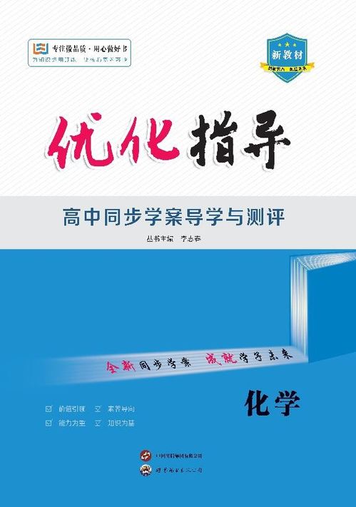 初中化学课件化学与生活，初中化学与生活教案插图1