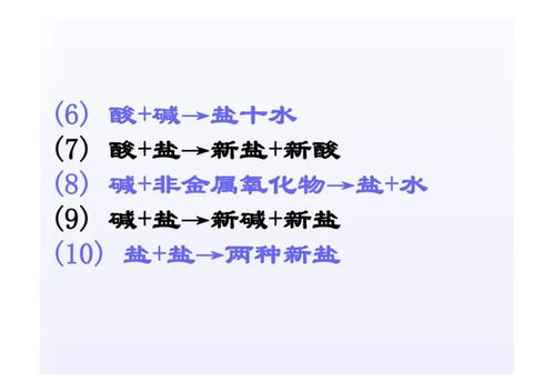 初中化学课件大师，初中化学课件全套免费下载插图