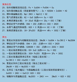 初中化学课件大师，初中化学课件全套免费下载插图1
