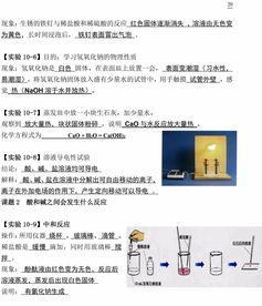 初中化学课件打包下载，12999初中化学课件网插图