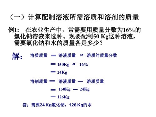 初中化学课件浓溶液的稀释,浓溶液的稀释视频插图 初中化学课件浓溶液的稀释,浓溶液的稀释视频插图