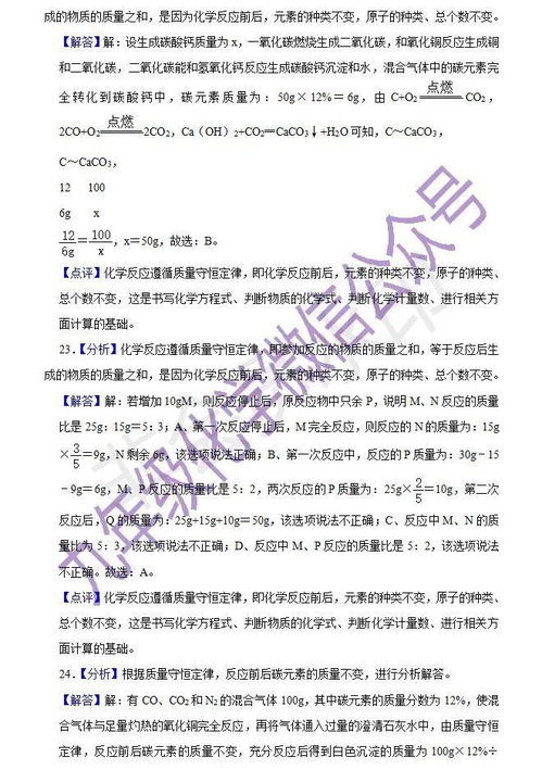 初中化学课件百度网盘,初中化学课本百度云资源插图1 初中化学课件百度网盘,初中化学课本百度云资源插图1