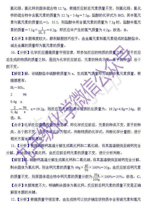 初中化学课件百度网盘,初中化学课本百度云资源插图2 初中化学课件百度网盘,初中化学课本百度云资源插图2