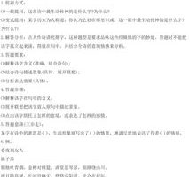 八年级下册初中语文学习方法措施,八年级语文教学要求及措施