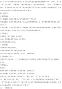 八年级下册初中语文学习方法措施，八年级语文教学要求及措施插图